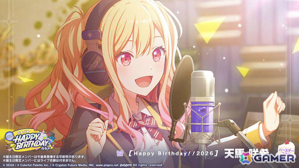 プロセカ」イベント「HAPPY BIRTHDAY 天馬 咲希 2026」が開催