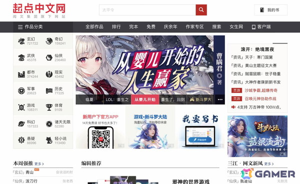 【中国ゲーム文化を読む by UCG JAPAN】第3回：Master Love（麻辣）中国における二次元ゲームの“タンタロス神話”その2の画像6