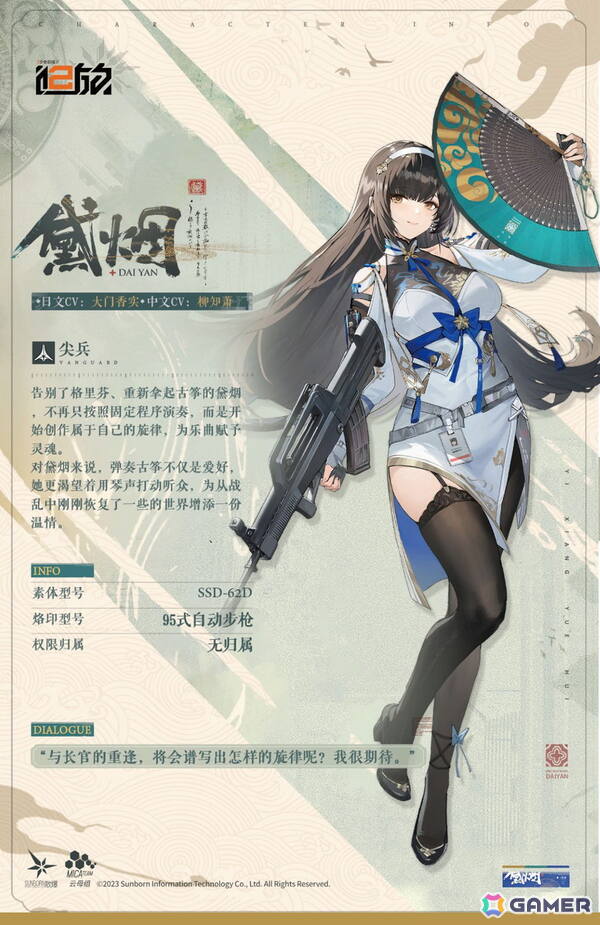 【中国ゲーム文化を読む by UCG JAPAN】第3回：Master Love（麻辣）中国における二次元ゲームの“タンタロス神話”その2の画像7