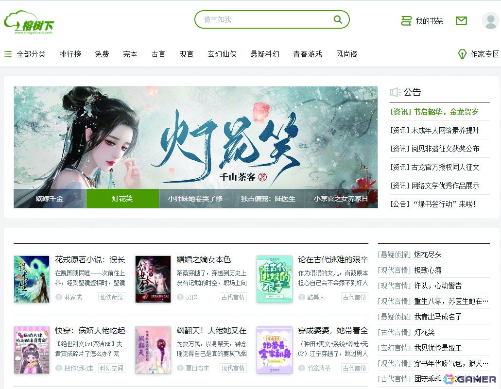 【中国ゲーム文化を読む by UCG JAPAN】第3回:Master Love(麻辣)中国における二次元ゲームの“タンタロス神話”その2の画像