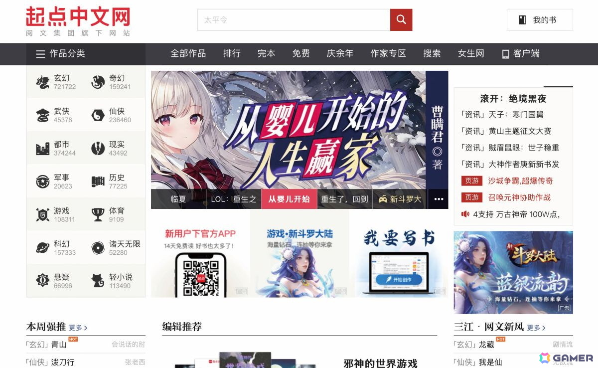 ネット小説の発展は“二次元ゲーム”におけるシナリオ・テキスト制作に豊かな資源を提供し、強い影響を与えた。