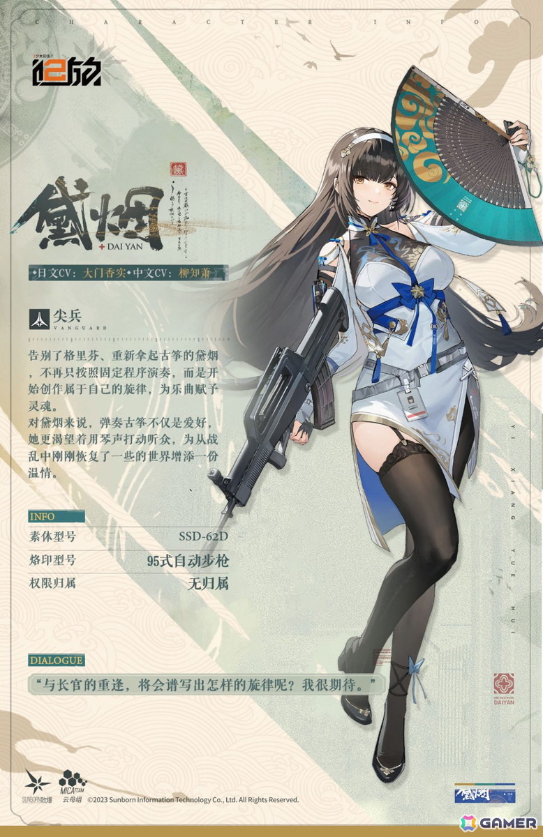 「ドールズフロントライン2:エクシリウム」騒動の“界隈外拡散”は、“有男不玩”運動の爆発的拡大を招いた。