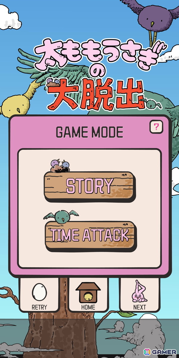 「超かぐや姫！」に登場した劇中ゲーム「太ももうさぎの大撃腿」のiOS版が配信！かぐやが遊んでいた高難易度仕様を再現するゲームモードが追加の画像7