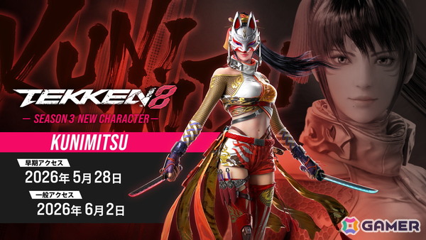 「鉄拳8」第9弾追加キャラ「州光」のゲームプレイトレーラーが公開！第12弾追加キャラの情報は「Combo Breaker 2026」にて発表の画像2
