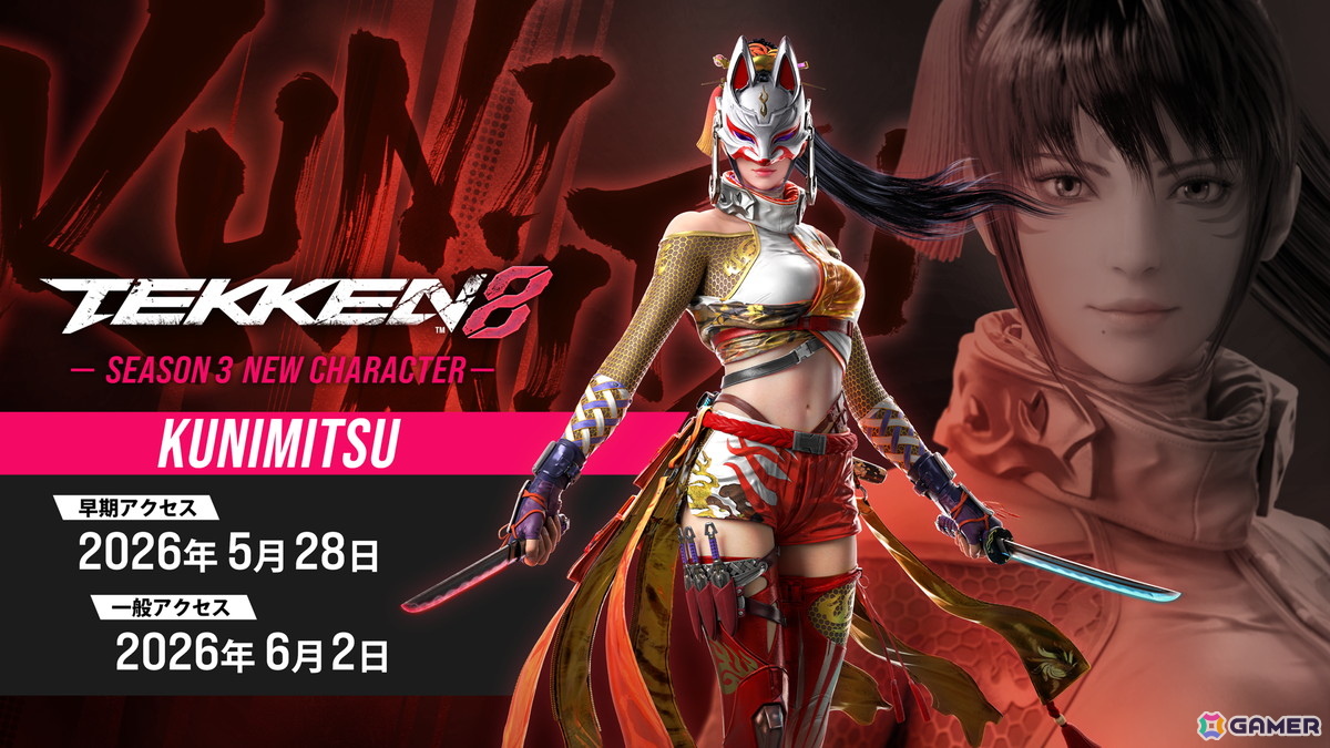 「鉄拳8」第9弾追加キャラ「州光」のゲームプレイトレーラーが公開！第12弾追加キャラの情報は「Combo Breaker 2026」にて発表の画像