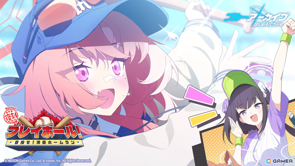 「ブルアカ」イベント「プレイボール！～目指せ！満塁ホームラン～」が復刻！スミレ（アルバイト）やレイ、着物姿のアカリ、イズミ、ハルカもピックアップの画像