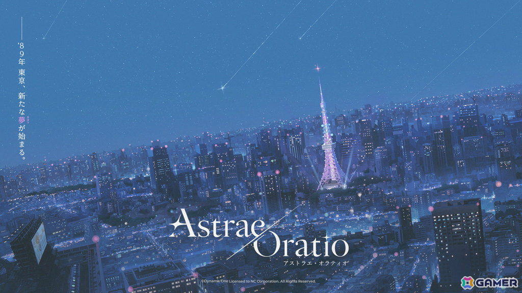 「アストラエ・オラティオ」スーパーティザーPVが公開！'89年の東京、新伝奇、行政、魔法、決闘など世界観やテーマを連想させるキーワードに注目の画像