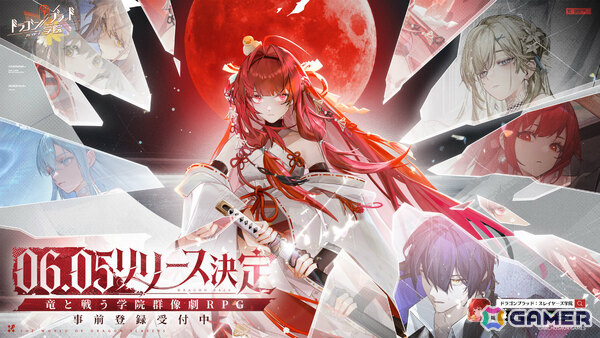 「ドラゴンブラッド：スレイヤーズ学院」のリリース日が6月5日に決定！上杉絵梨衣（CV：関根瞳）をはじめとしたキャラクターのPVもチェックの画像1