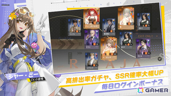 「ドラゴンブラッド：スレイヤーズ学院」のリリース日が6月5日に決定！上杉絵梨衣（CV：関根瞳）をはじめとしたキャラクターのPVもチェックの画像6