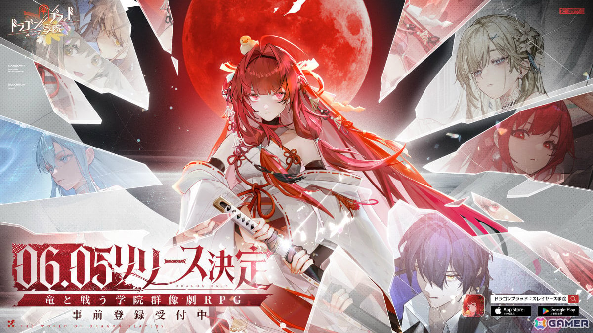 「ドラゴンブラッド：スレイヤーズ学院」のリリース日が6月5日に決定！上杉絵梨衣（CV：関根瞳）をはじめとしたキャラクターのPVもチェックの画像
