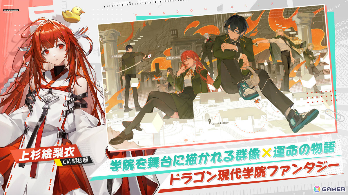 「ドラゴンブラッド：スレイヤーズ学院」のリリース日が6月5日に決定！上杉絵梨衣（CV：関根瞳）をはじめとしたキャラクターのPVもチェックの画像