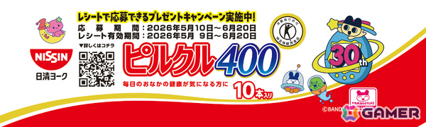 たまごっちとピルクル400が初コラボ！まめっちやいるかっちなど16種のコラボパッケージが5月11日より順次発売の画像28