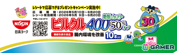 たまごっちとピルクル400が初コラボ！まめっちやいるかっちなど16種のコラボパッケージが5月11日より順次発売の画像29