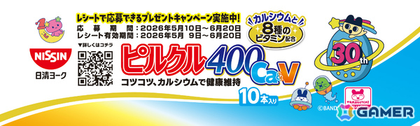 たまごっちとピルクル400が初コラボ！まめっちやいるかっちなど16種のコラボパッケージが5月11日より順次発売の画像31