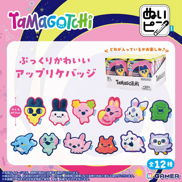 たまごっちとピルクル400が初コラボ！まめっちやいるかっちなど16種のコラボパッケージが5月11日より順次発売の画像6
