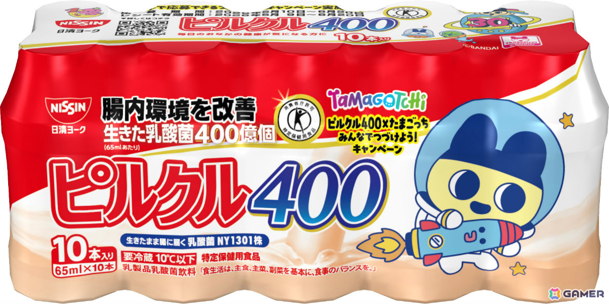 たまごっちとピルクル400が初コラボ！まめっちやいるかっちなど16種のコラボパッケージが5月11日より順次発売の画像
