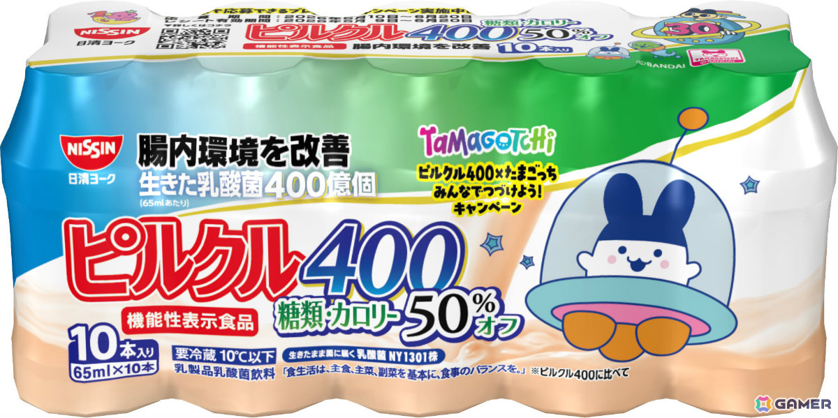 たまごっちとピルクル400が初コラボ！まめっちやいるかっちなど16種のコラボパッケージが5月11日より順次発売の画像