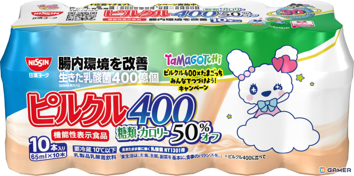 たまごっちとピルクル400が初コラボ！まめっちやいるかっちなど16種のコラボパッケージが5月11日より順次発売の画像