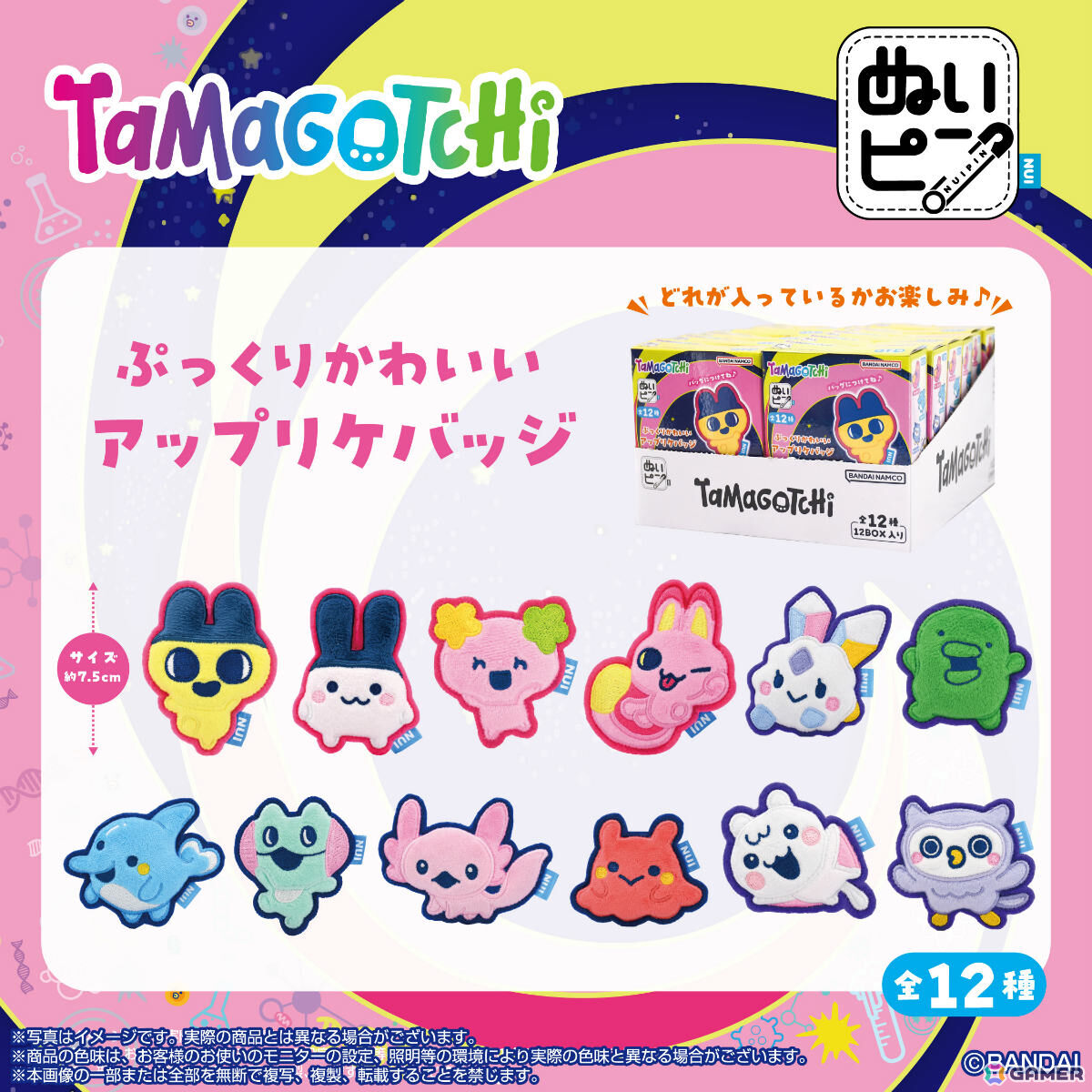 たまごっちとピルクル400が初コラボ！まめっちやいるかっちなど16種のコラボパッケージが5月11日より順次発売の画像