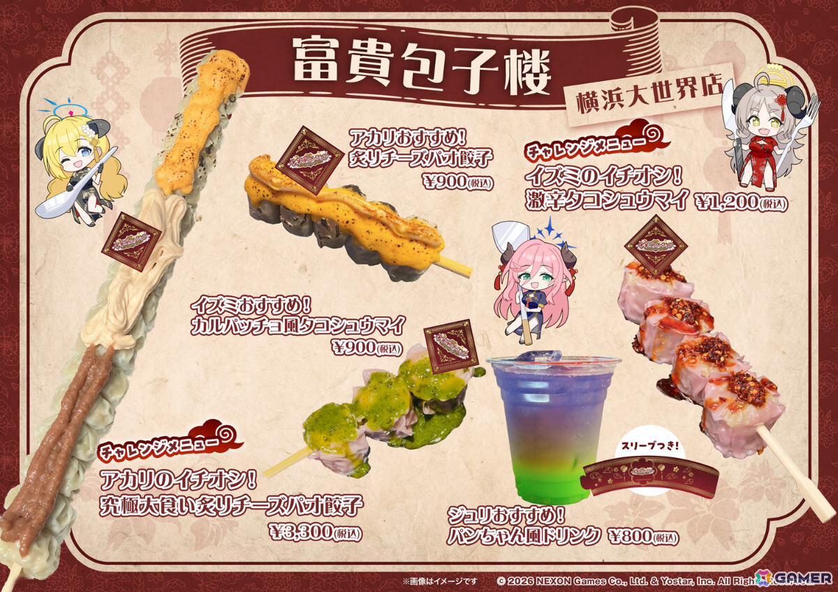 チーパオ衣装の美食研究会＆給食部と横浜中華街を巡る謎解きイベント「ブルーアーカイブ 中華街ミッション～幻のエッグタルトを追え！～」が5月14日より開催！の画像13