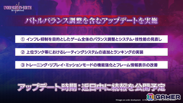 「UNDER NIGHT IN-BIRTH II Sys:Celes」のDLCキャラ「ゾハル」が2026年夏に配信決定！バトルバランス調整を含むアップデート情報も公開の画像4