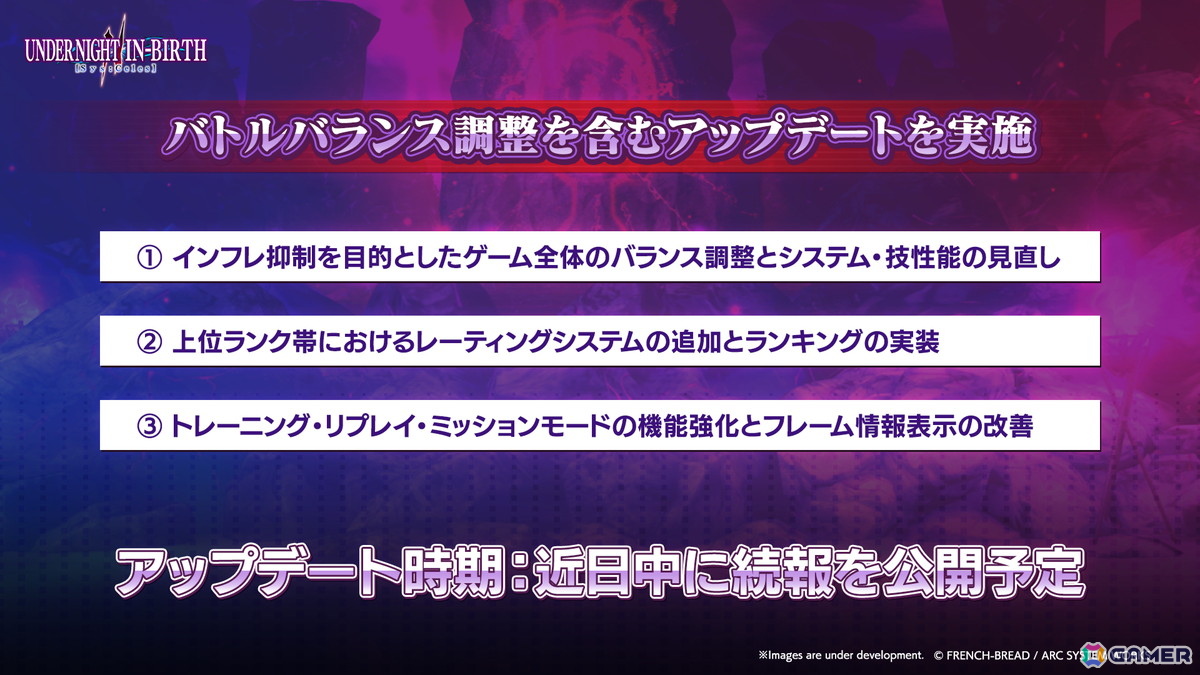「UNDER NIGHT IN-BIRTH II Sys:Celes」のDLCキャラ「ゾハル」が2026年夏に配信決定！バトルバランス調整を含むアップデート情報も公開の画像