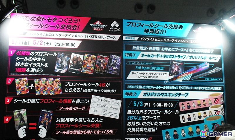 「MARVEL Tōkon: Fighting Souls」メディア向け試遊会でペニー・パーカーが初登場！試遊会が行われた「EVO Japan 2026」の様子も写真付きでお届けの画像