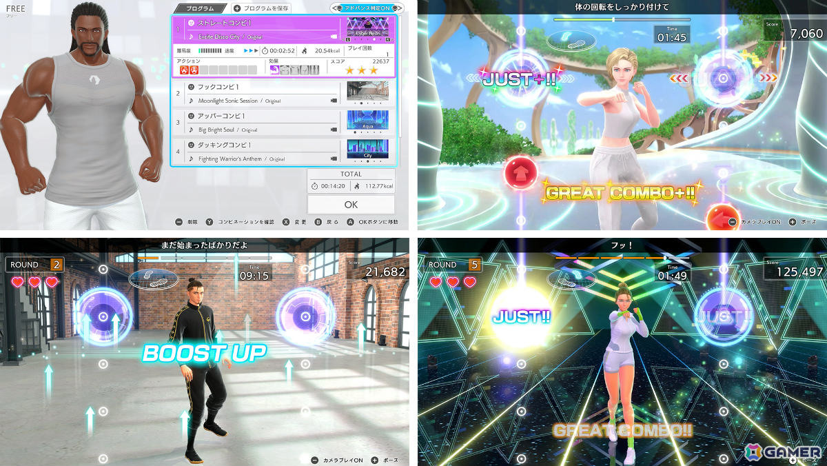 「Fit Boxing 3」Switch 2 Editionが7月16日に発売！USBカメラを使った客観的なフォームチェックやブーストアップなどのやり込み要素を搭載の画像4