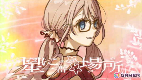 「プロセカ」TOKOTOKO（西沢さんP）さんの書き下ろし楽曲「星に一番近い場所」がリズムゲーム楽曲に追加！の画像2