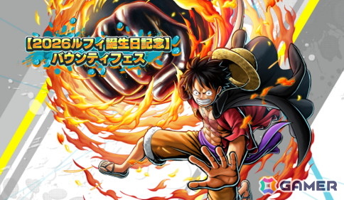 「ONE PIECE バウンティラッシュ」にレジェンダリーキャラ「業火拳銃 モンキー・D・ルフィ」が登場！「2026ルフィ誕生日記念」バウンティフェスが開催中の画像1