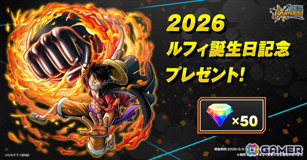 「ONE PIECE バウンティラッシュ」にレジェンダリーキャラ「業火拳銃 モンキー・D・ルフィ」が登場！「2026ルフィ誕生日記念」バウンティフェスが開催中の画像7