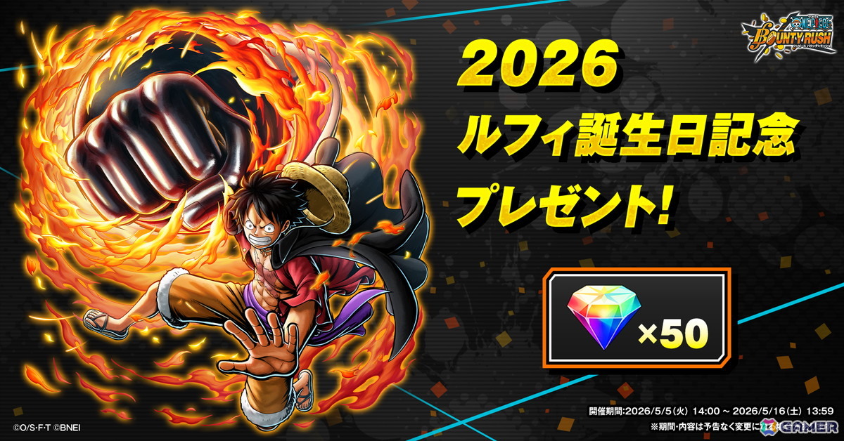「ONE PIECE バウンティラッシュ」にレジェンダリーキャラ「業火拳銃 モンキー・D・ルフィ」が登場！「2026ルフィ誕生日記念」バウンティフェスが開催中の画像