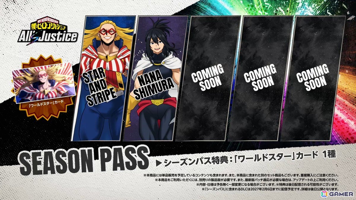 「僕のヒーローアカデミア All's Justice」に志村菜奈が参戦！有料DLC第2弾が配信の画像