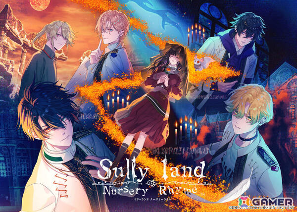 濃厚なシナリオと闇要素が詰まった女性向け恋愛ADV「Sullyland Nursery Rhyme」の発売日が10月1日に決定！の画像1