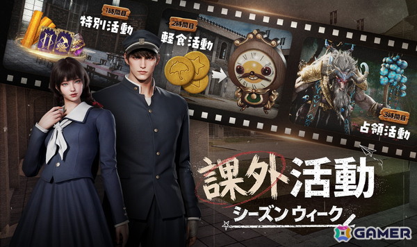 「リネージュ2M」に学生服の外見を持つ新規クラススキンが登場！新規アガシオン「魔法時計」も実装の画像3