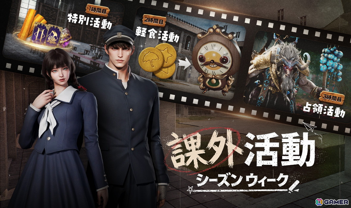 「リネージュ2M」に学生服の外見を持つ新規クラススキンが登場！新規アガシオン「魔法時計」も実装の画像