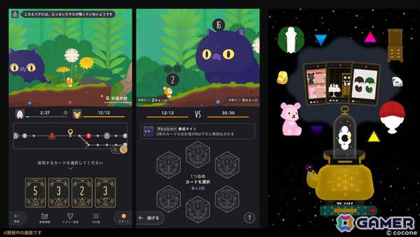 リヴリーたちと終末世界の暮らしを築くゲームライクアプリ「LIVING with LIVLIES：もしもの世界」が配信！の画像4