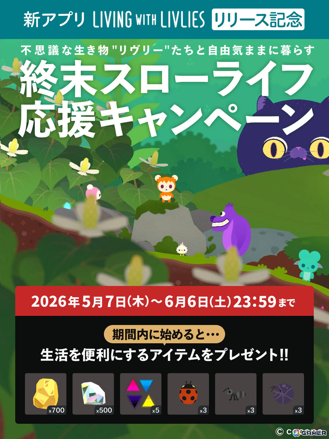 リヴリーたちと終末世界の暮らしを築くゲームライクアプリ「LIVING with LIVLIES：もしもの世界」が配信！の画像