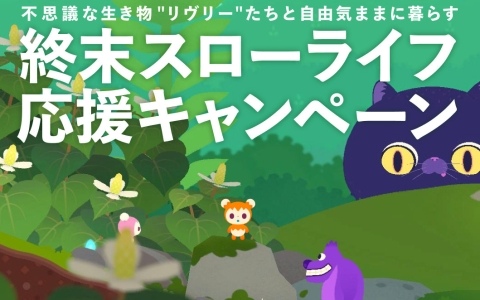 リヴリーたちと終末世界の暮らしを築くゲームライクアプリ「LIVING with LIVLIES：もしもの世界」が配信！