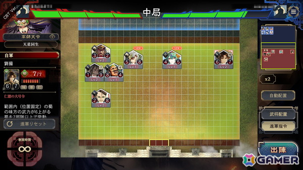 「三国志大戦」の流れをくむ知的対戦ゲーム「三国志BOND」のCBTに参加――戦略と駆け引きを楽しめる歯応えのある頭脳バトルに注目の画像10