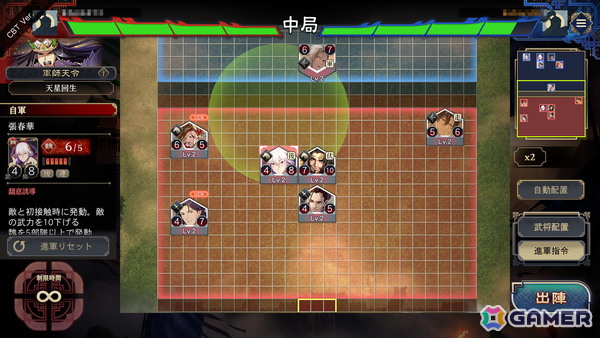 「三国志大戦」の流れをくむ知的対戦ゲーム「三国志BOND」のCBTに参加――戦略と駆け引きを楽しめる歯応えのある頭脳バトルに注目の画像12