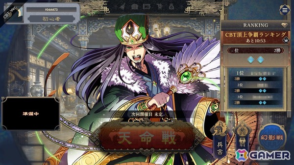 「三国志大戦」の流れをくむ知的対戦ゲーム「三国志BOND」のCBTに参加――戦略と駆け引きを楽しめる歯応えのある頭脳バトルに注目の画像2