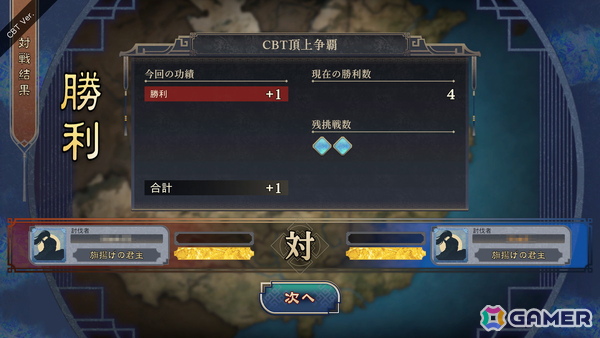 「三国志大戦」の流れをくむ知的対戦ゲーム「三国志BOND」のCBTに参加――戦略と駆け引きを楽しめる歯応えのある頭脳バトルに注目の画像23