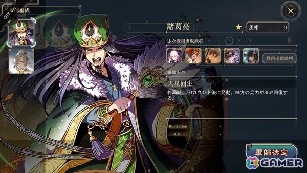 「三国志大戦」の流れをくむ知的対戦ゲーム「三国志BOND」のCBTに参加――戦略と駆け引きを楽しめる歯応えのある頭脳バトルに注目の画像5