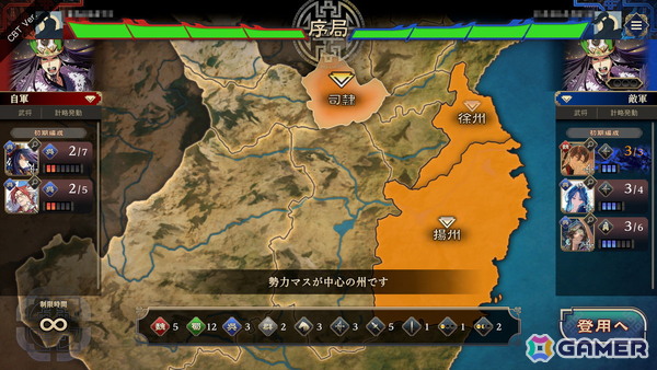 「三国志大戦」の流れをくむ知的対戦ゲーム「三国志BOND」のCBTに参加――戦略と駆け引きを楽しめる歯応えのある頭脳バトルに注目の画像6