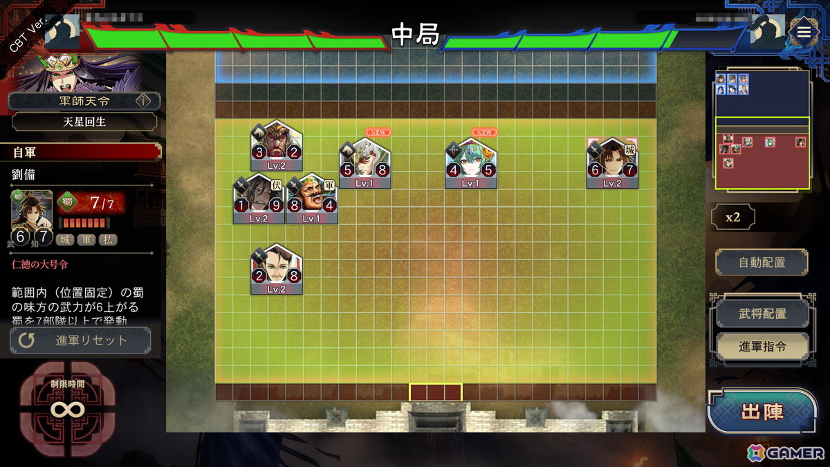 「三国志大戦」の流れをくむ知的対戦ゲーム「三国志BOND」のCBTに参加――戦略と駆け引きを楽しめる歯応えのある頭脳バトルに注目の画像