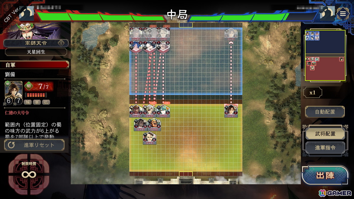 「三国志大戦」の流れをくむ知的対戦ゲーム「三国志BOND」のCBTに参加――戦略と駆け引きを楽しめる歯応えのある頭脳バトルに注目の画像