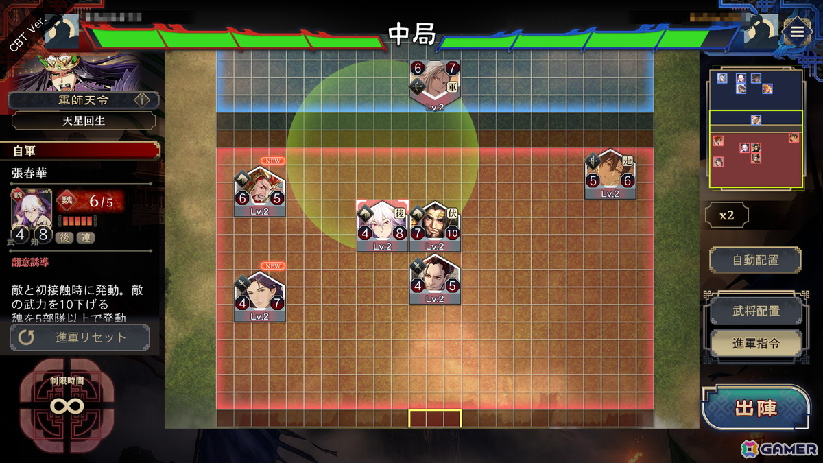武将が持つ特技や計略が発動する範囲も踏まえつつ各武将の配置を決定していく