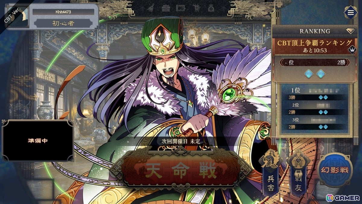 「三国志大戦」の流れをくむ知的対戦ゲーム「三国志BOND」のCBTに参加――戦略と駆け引きを楽しめる歯応えのある頭脳バトルに注目の画像