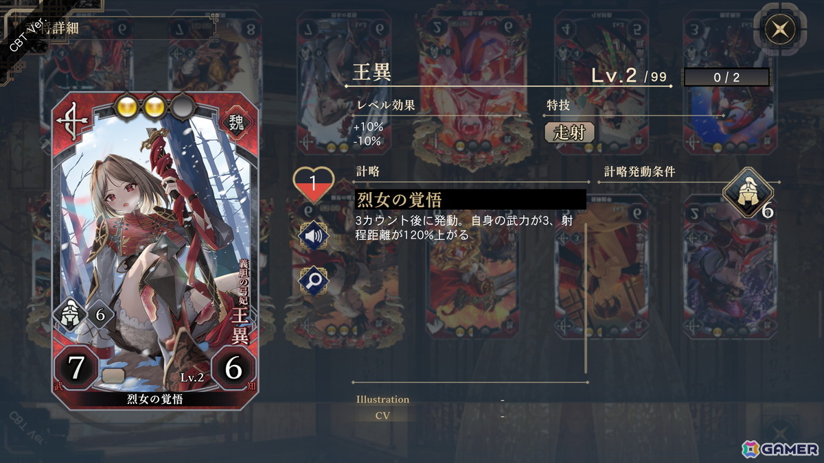 「三国志大戦」の流れをくむ知的対戦ゲーム「三国志BOND」のCBTに参加――戦略と駆け引きを楽しめる歯応えのある頭脳バトルに注目の画像
